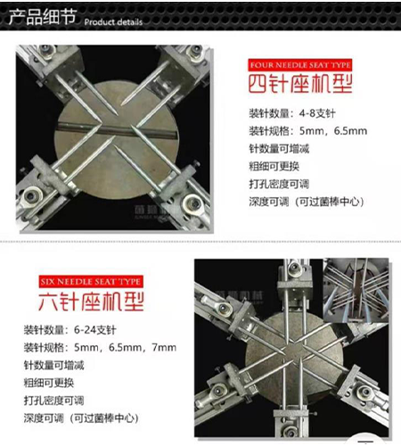 菌棒刺孔机增氧机